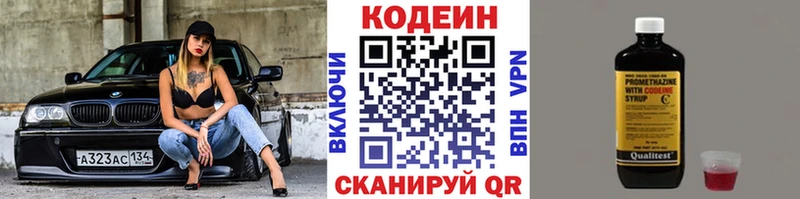 купить наркоту  Краснокаменск  Кодеин напиток Lean (лин) 
