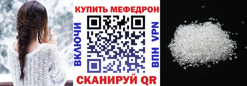 МЯУ-МЯУ 4 MMC  купить наркоту  Краснокаменск 