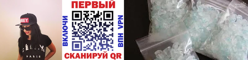 Метамфетамин Methamphetamine Краснокаменск