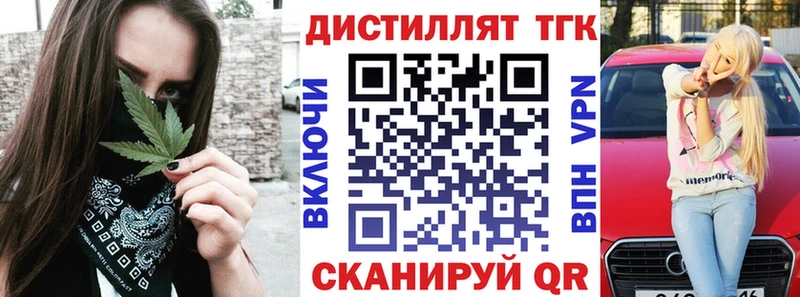 ТГК THC oil  Краснокаменск 